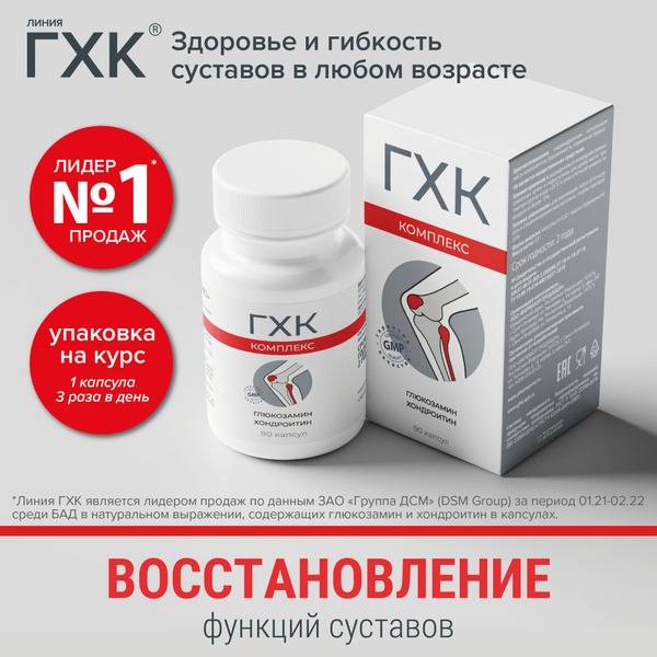Glucosamine Chondroitin Capsules: 90 Count Joint Support Supplement