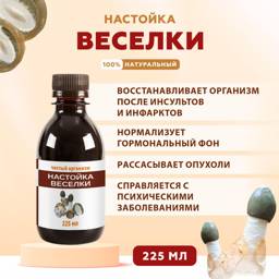 Silver Giller Tincture for Ulcers, Colitis, Cirrhosis, Hepatitis, Psoriasis, Eczema, Dermatitis, 225 ml #1
