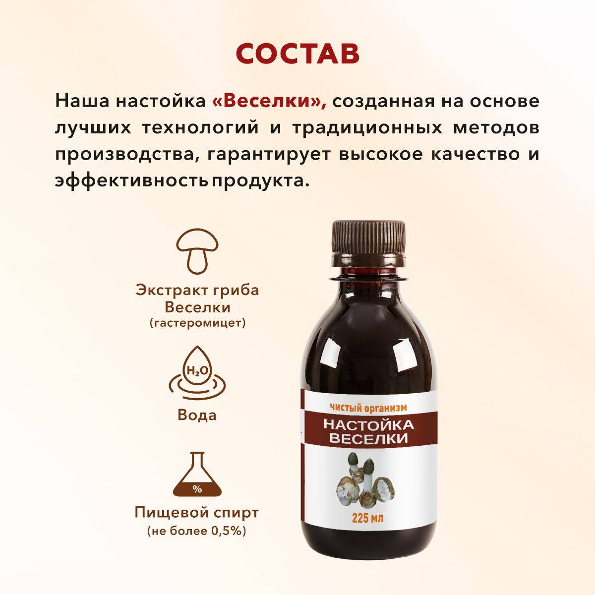 Silver Giller Tincture for Ulcers, Colitis, Cirrhosis, Hepatitis, Psoriasis, Eczema, Dermatitis, 225 ml #2