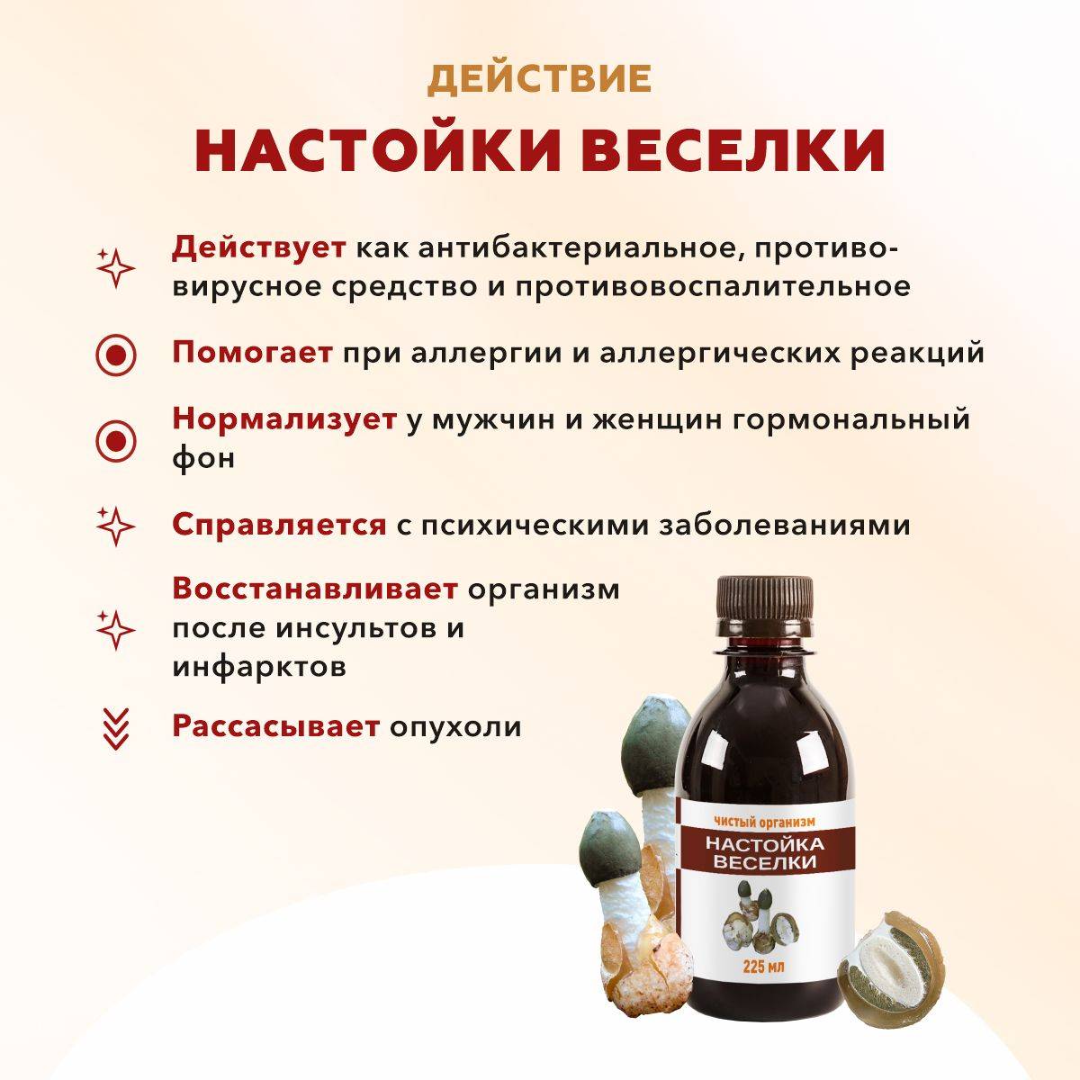 Silver Giller Tincture for Ulcers, Colitis, Cirrhosis, Hepatitis, Psoriasis, Eczema, Dermatitis, 225 ml #3