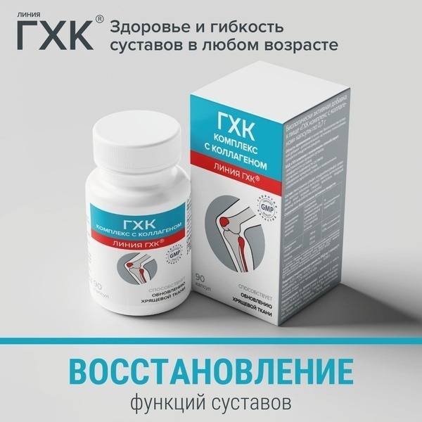 Glucosamine Chondroitin Collagen Capsules for Joint & Spine Health (90ct)