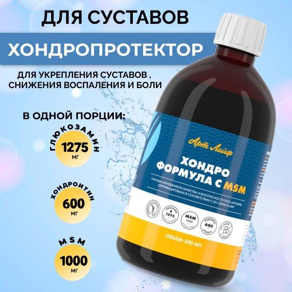 ArtLife Chondro Formula MSM: Glucosamine, Chondroitin, and MSM for Joint Health