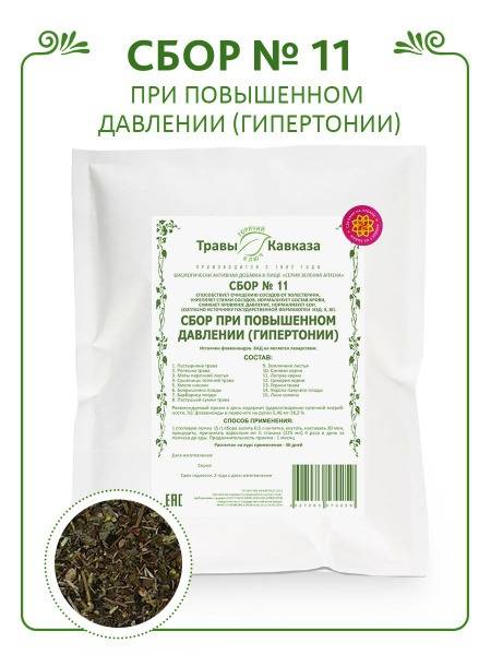 Kavkaz Herbs / Herbal Blend №11 for High Blood Pressure, 200g, "Green Pharmacy" Series
