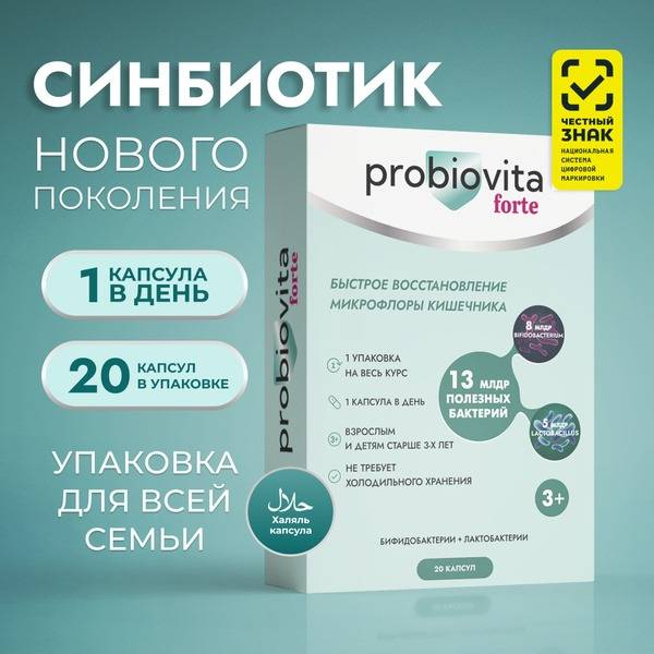 Probiovita: Gut Health & Immunity Support with Synbiotic Probiotics