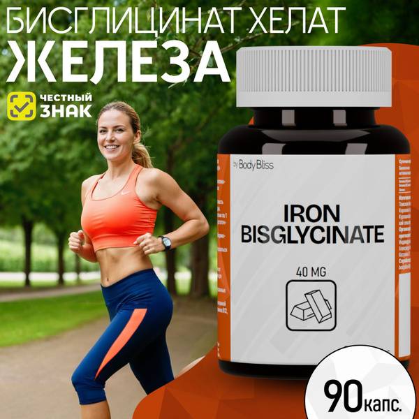 by Body Bliss Bisglycinate Iron 40 mg 90 Capsules