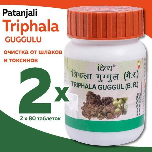 Patanjali Triphala Guggul: 160 Tablets for Detox & Cleansing