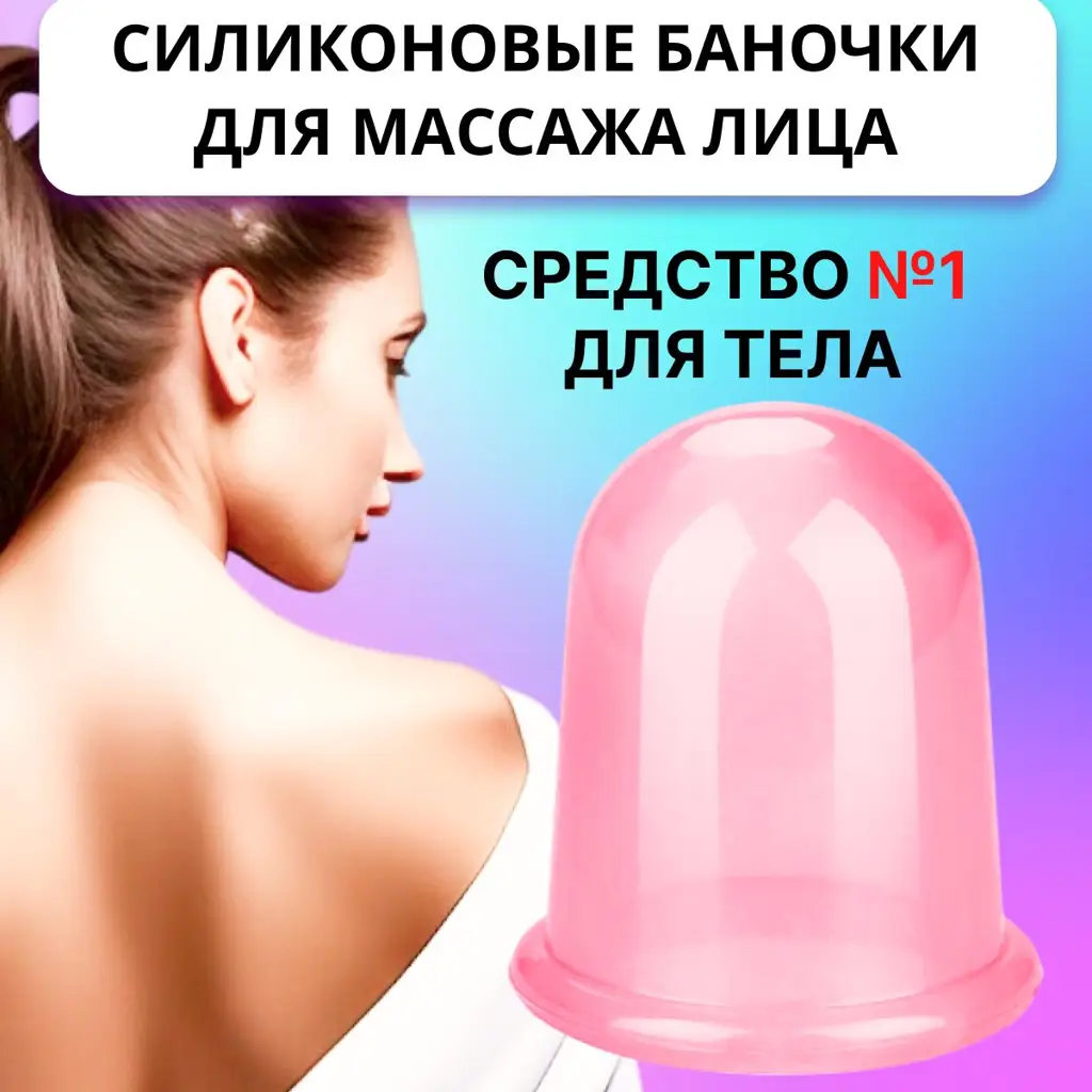 Yuanshi Pink Silicone Vacuum Massage Cup for Body Massage #1