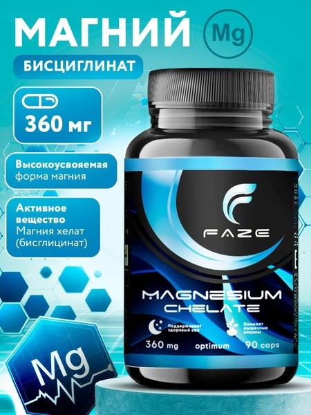 Magnesium Glycinate Chelate: 90 Capsules, Superior Absorption