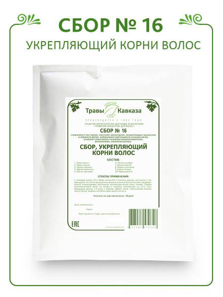 Caucasus Herbs Herbal Blend No. 16 for Hair Root Strengthening, 200 g, Dry for Washing