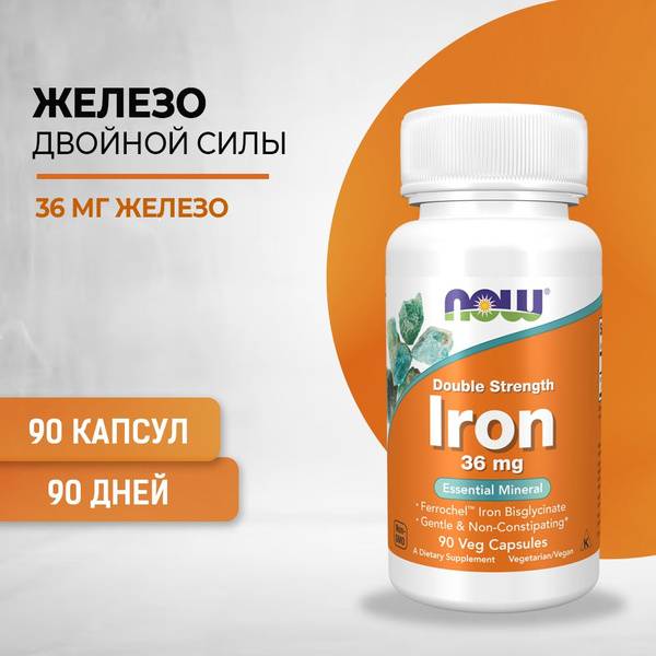 NOW Iron Double Strength 36 mg Capsules 450 mg 90 Count