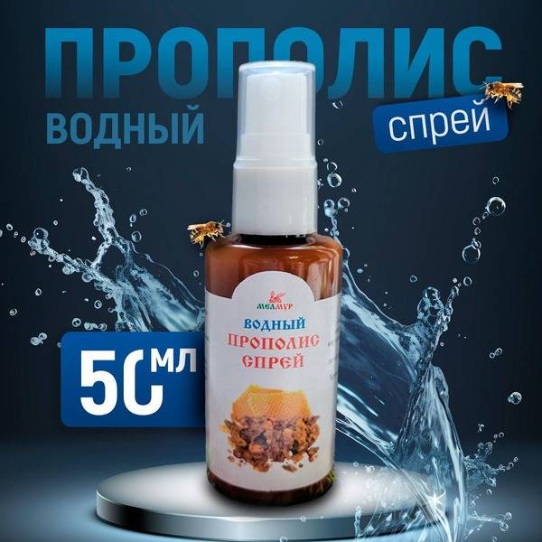 Melmur Propolis Throat & Mouth Spray (50ml)