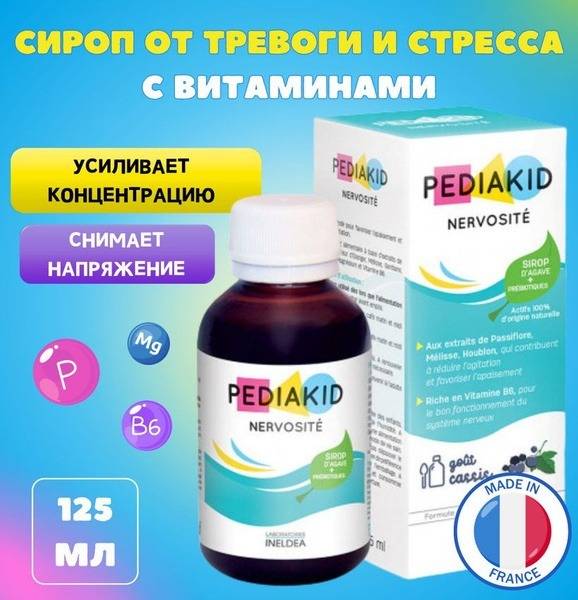 PEDIAKID NERVOSITE Children's Magnesium Calming Syrup