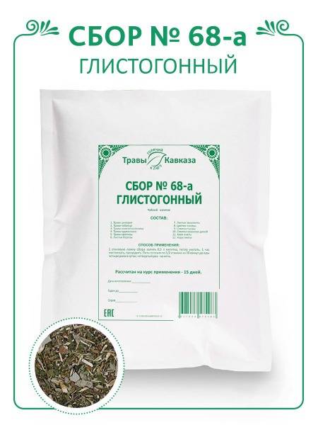 Tavry Kavkaza Herbal Blend 200g Anthelmintic