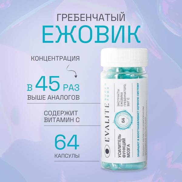 EVALITE.Superfood Lion's Mane Nootropic Capsules, 64 pcs