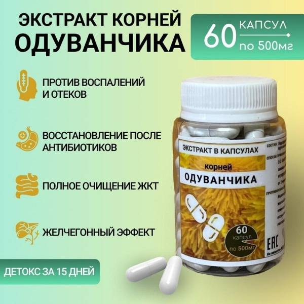 Dandelion Root Taraxacum 60 Capsules Dietary Supplement