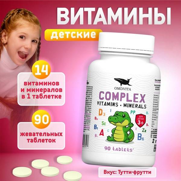 OMDVITA Children's Multivitamins: Boost Immunity & Support Healthy Growth (90 Chewable Tablets)