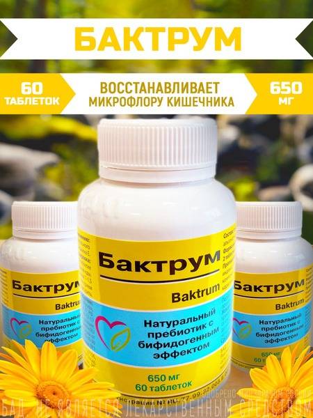 Baktrum Gut Health Supplement - 60 Capsules