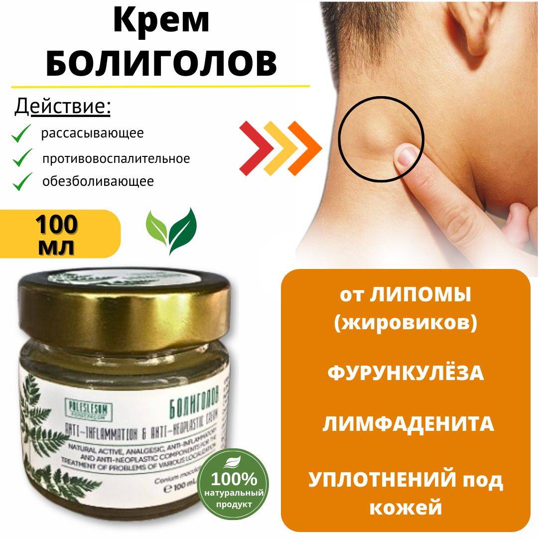 Poleslesom Hemlock Ointment 100 ml