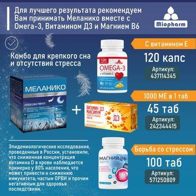 Miopharm Melaninko Melatonin 3mg Sleep Aid Tablets with B1, B6, B12 Vitamins, 120 Count #6