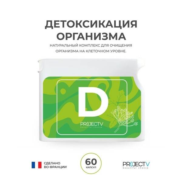 Project V Detox: 60-Count Nutriceutical D Supplement