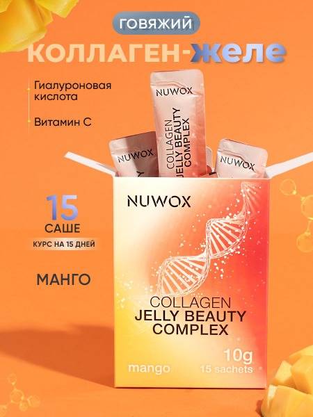 Mango Collagen Gummies with Vitamin C & Hyaluronic Acid for Joints, Skin & Hair (15 Packets)