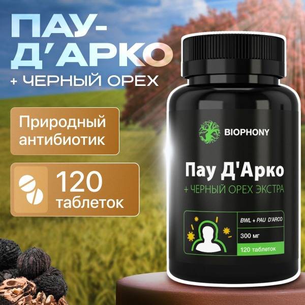 Ant Tree Bark, Pau D'Arco, Black Walnut, & Clove: Anti-Parasitic Immune Support