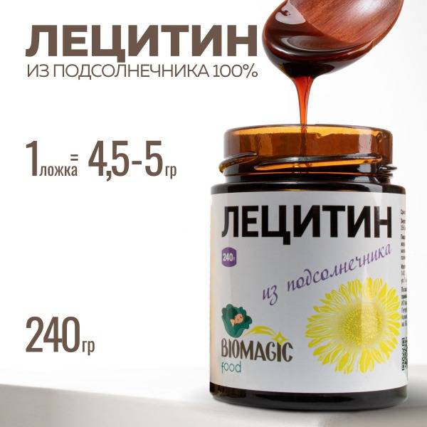Liquid Sunflower Lecithin