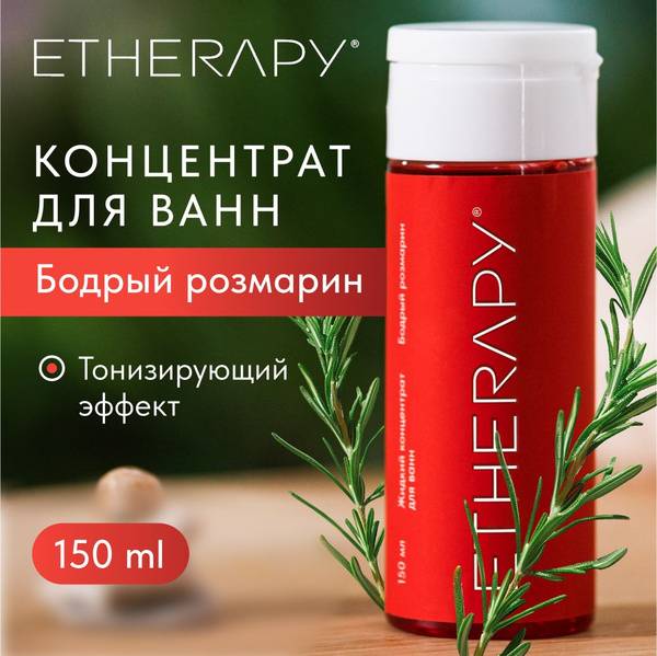 ETHERAPY Bath Soak