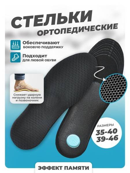 T5talents Orthopedic Insoles Memory Foam Arch Support Unisex