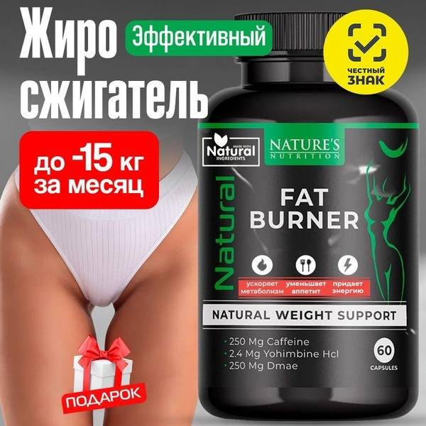 Natural Fat Burner Pills: 60 Capsules for Weight Loss