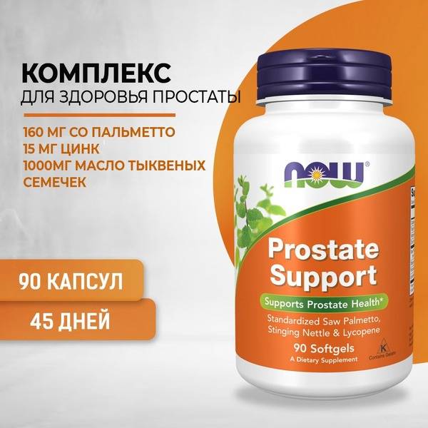 NOW Prostate Support 90 Capsules (1428 mg)
