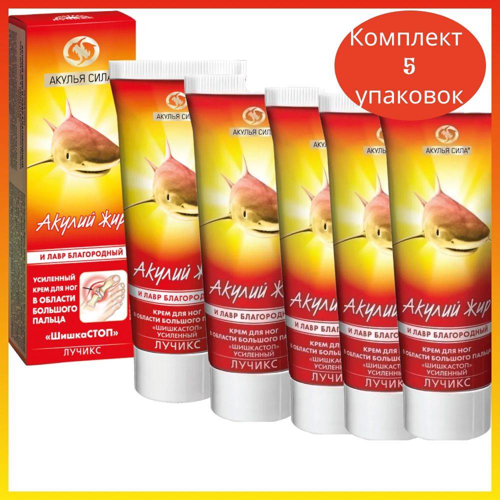 ShishkaSTOP Bunion Cream with Shark Oil & Bay Laurel 75ml x 5