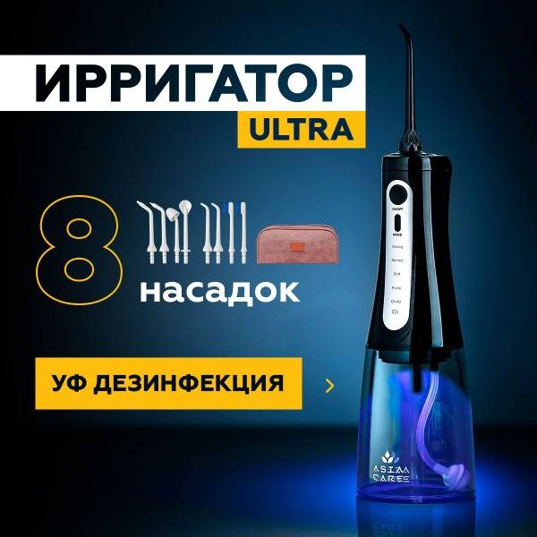 AsiaCare ULTRA Portable Oral Irrigator with UV, 8 Nozzles, Black