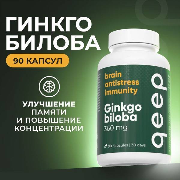 Ginkgo Biloba 360 mg Qeep 90 Capsules
