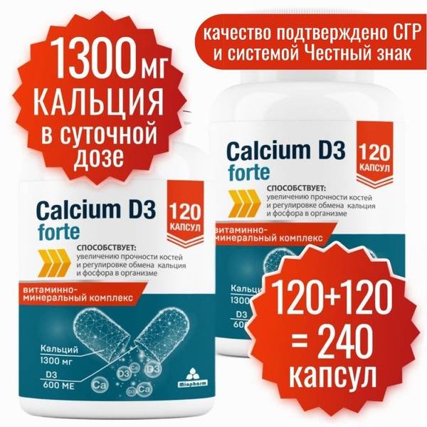 Miopharm Calcium D3 Forte, 120 Capsules (2-Pack) for Bone, Hair & Nail Health