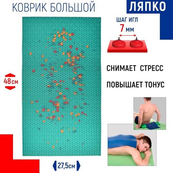 Lyapko Applicator Massage Mat (Large 7.0)
