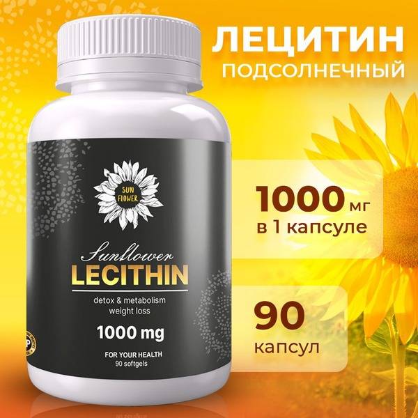 Sunflower Lecithin Capsules - 90 Count