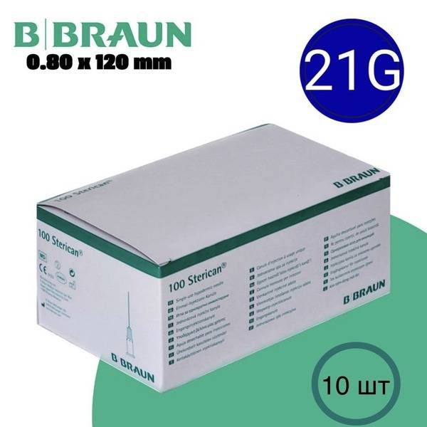 B. Braun Sterican Injection Needle 21G (0.80 x 120 mm), 10 pcs