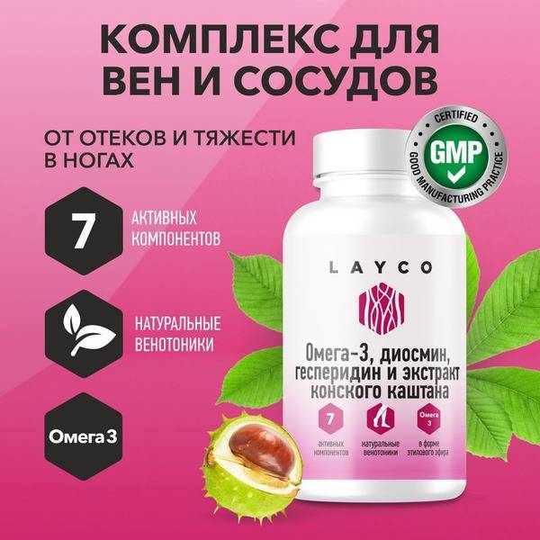 Layco Omega-3 Diosmin Hesperidin Horse Chestnut Extract Capsules 60