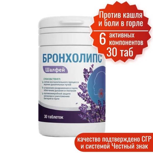 Broncholips Cough Tablets: Sage & Vitamin C for Sore Throat & Cold Relief