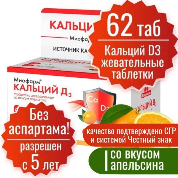 Calcium D3 500mg Gummies: Vitamin Supplement for Hair, Bones & Teeth (Aspartame-Free)