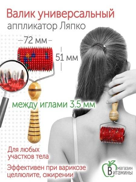 Lyapko Roller Applicator Universal M 3.5 (72x51mm), Red