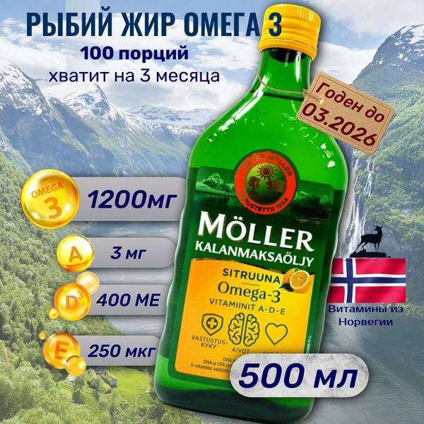Møller's Omega-3 Fish Oil - 500ml Lemon Flavor - Norwegian Purity