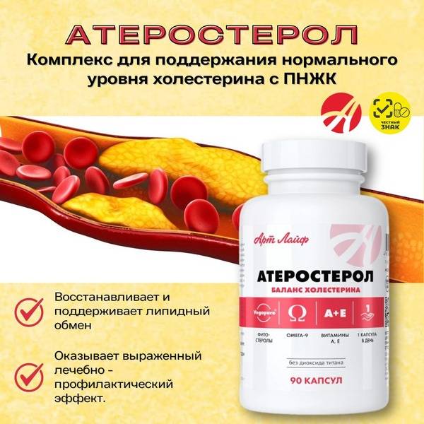 Art Life Aterosterol Complex for Normal Cholesterol Levels 90 Capsules