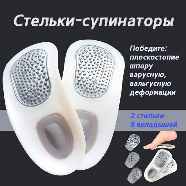 Ph4se Walk Fit Platinum Orthopedic Insoles with 3 Corrective Inserts and Massage Pads – Size 41