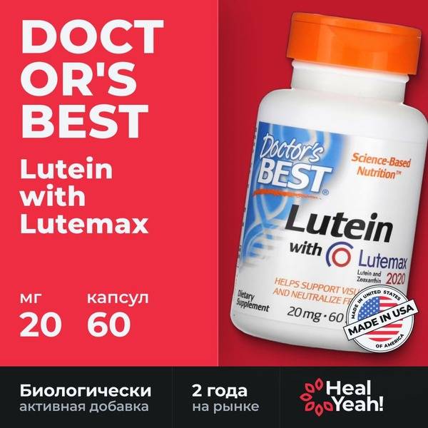 Lutein 20mg with Lutemax® - 60 Capsules