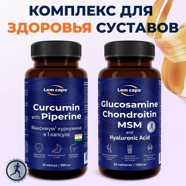 Joint Support Formula: Curcumin, Piperine, Glucosamine, Chondroitin, MSM & Hyaluronic Acid
