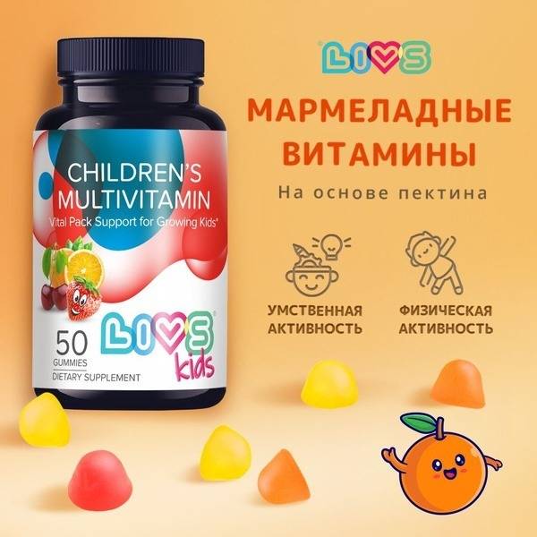 Kids & Teen Multivitamins: Delicious Gummy Supplements (3+)
