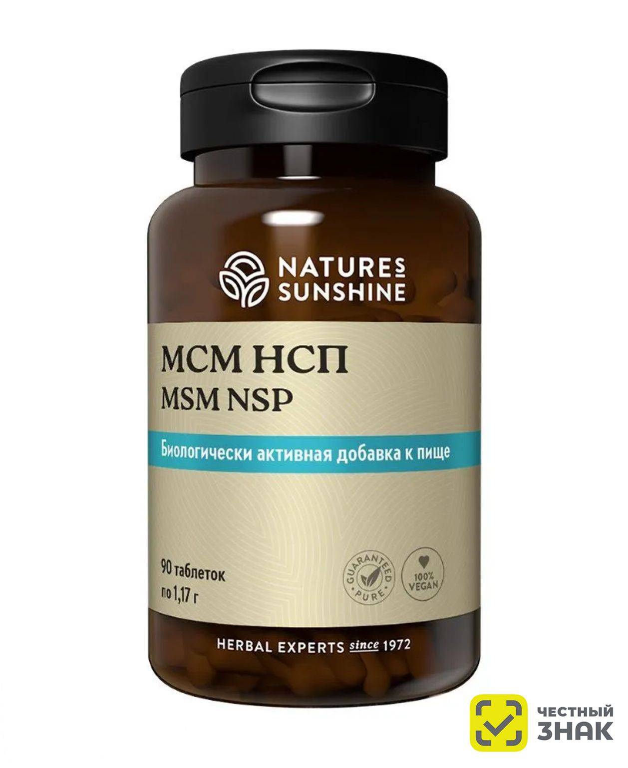 Nature's Sunshine MSM Dietary Supplement Tablets 1.17 g