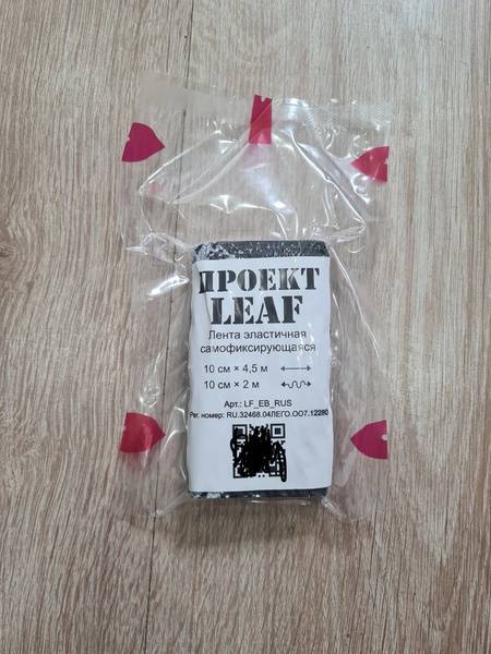 Project Leaf Self-Adherent Bandage 10 cm x 2 m (Unstretched) / 4.5 m (Stretched)